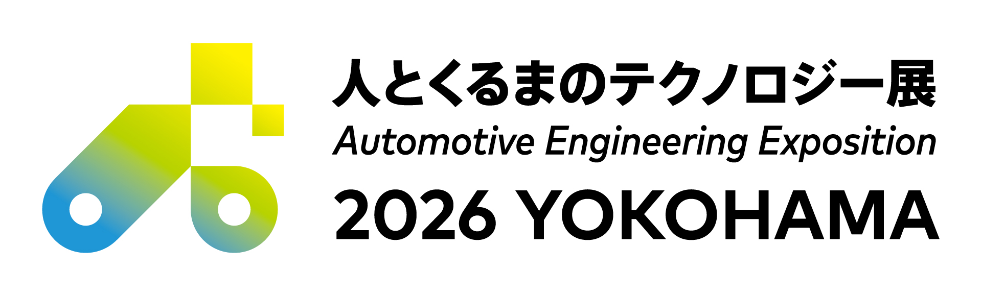 人とくるまのテクノロジー展 2026 YOKOHAMA に出展いたします ...