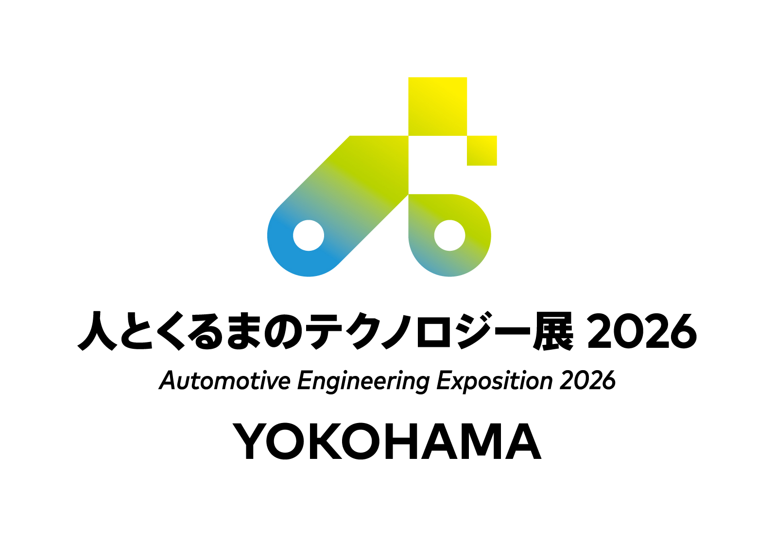 自動車技術展