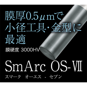 Thin film specification of OS-VII 'SmArc OS-VII (seven)'