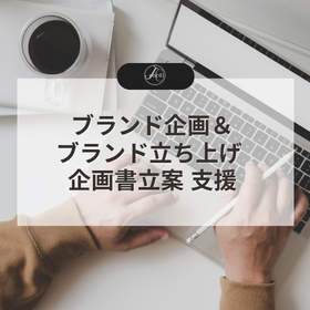 Brand planning & brand launch proposal drafting support