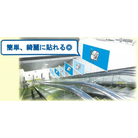 Advertising panel mounting tape (strong adhesive & repositionable type)