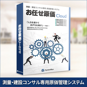 Measurement and Construction Consulting Dedicated Cost Management System "Omakase Cost Cloud"