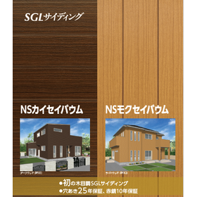 NSカイセイバウム・NSモクセイバウム
