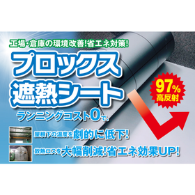 Heatstroke prevention sheet for factories and warehouses: "Prox Heat Shield Sheet"