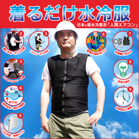 K2 VER2 Wearable Water-Cooled Clothing - Human Air Conditioner