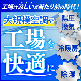 【熱中症対策は除湿が決め手】大空間を効率よく快適温湿度へ！