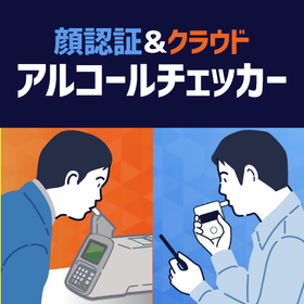 Face recognition and cloud-based alcohol check.