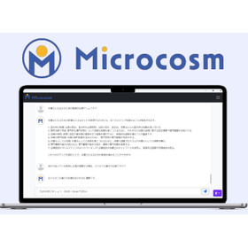 ローカルAIアプリ『Microcosm(マイクロコズム)』