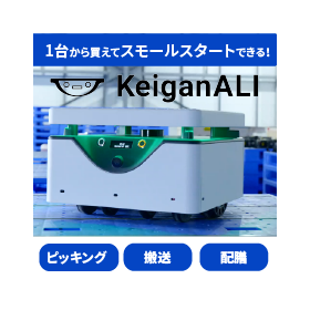 AMR | Autonomous Mobile Robot [Free catalog with usage scenarios included]