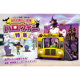 Event Customer Attraction and Promotion AR Product Catalog Halloween Special