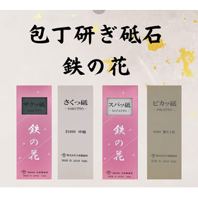 Releasing the dedicated sharpening stone "Iron Flower Series" for kitchen knives!