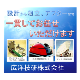 【省力化機械の広洋技研】群馬経済新聞　掲載記事