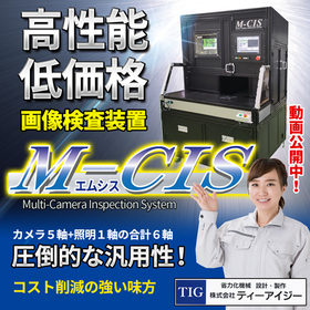 Appearance Inspection and Camera Inspection Device 'M-CIS'