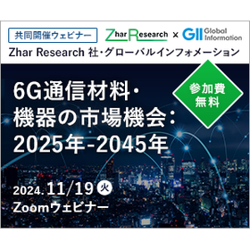 Free Webinar: "Market Opportunities for 6G Communication Materials and Devices"