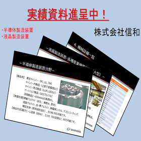 Introduction of high-quality manufacturing equipment parts with a defect rate of 0.017% or lower!