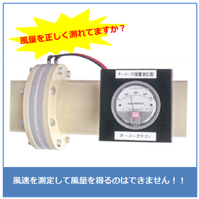 That method may not accurately measure the air volume? *Demonstration experiment data provided.