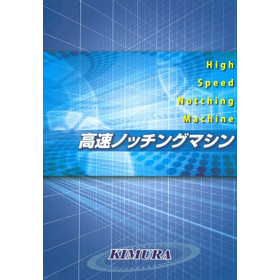 株式会社木村工業　総合カタログ