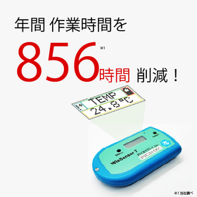 A temperature sensor that significantly reduces the data processing time, which has been a longstanding concern!