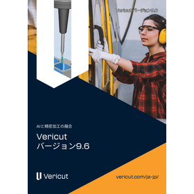 CNC simulation software『Vericut 9.6』