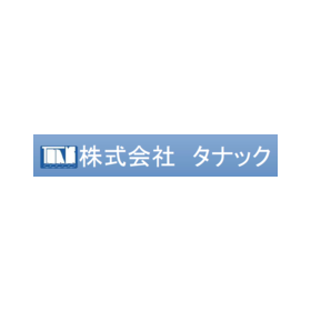 コストダウン20％の実績あり！長尺曲げ加工を一貫対応！