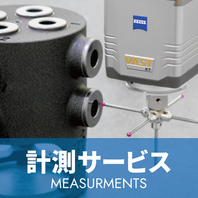 Contracted measurement/testing services