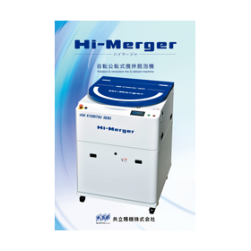 Customizable rotary stirring and defoaming machine [Information available]