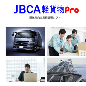 Business management software for the transportation industry "JBCA Light Cargo Pro"