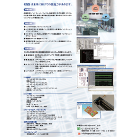 開発システム紹介事例集