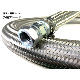 Hose Cover "Exterior Blade"