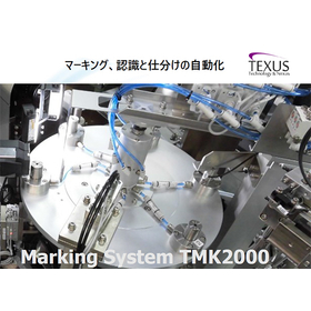 Semiconductor Marking and Sorting Device 'TMK2000'