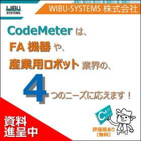 【FA・ロボット開発】をセキュリティ面でサポート！※収益化も可能