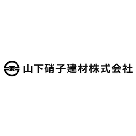 山下硝子建材株式会社 会社案内