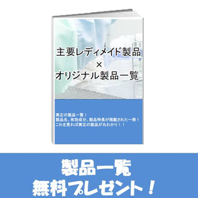 List of Main Ready-Made Products × Original Products
