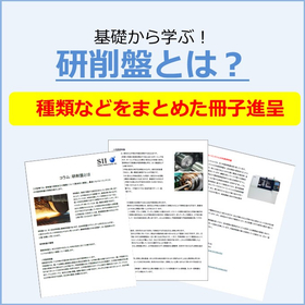 基礎から学ぶ！研削盤とは？