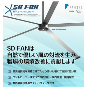 Heatstroke prevention measures and ventilation measures with SD FAN (standard equipped with LED lighting)
