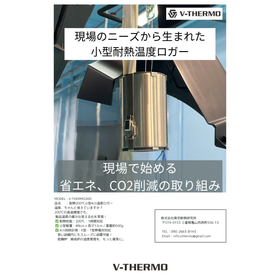 Heat-resistant small temperature logger