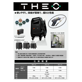 ハンドヘルドレーザ溶接機　『THEO　MA1シリーズ』