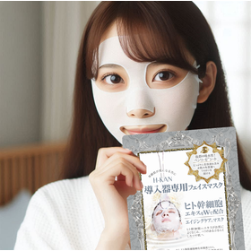 W Human Stem Cell Introduction Device Exclusive Face Mask