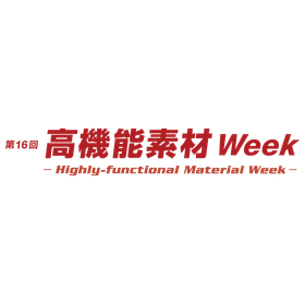 【定量ポンプ・低粘度送液・粘度計・塗布装置・押出機】展示会情報