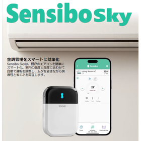 既存のエアコンを簡単にスマート化。快適性と省エネを両立します。
