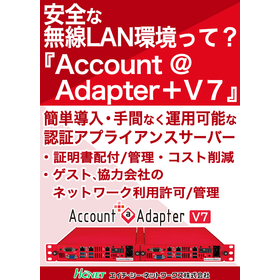 安全な無線LAN環境A@A 1.png