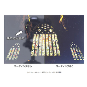 透明反射防止材の販売を始めました！