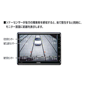 Clarionデジタルカメラ対応バックソナー障害物までの距離表示