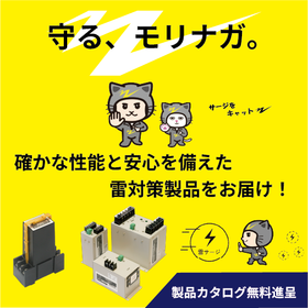 【雷から電気・電子機器を守る】高速回線避雷器