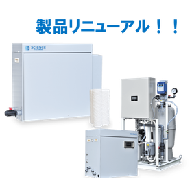 【浴槽ろ過装置リニューアル】機能向上＆小型浴槽ラインナップ拡充
