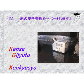 【資料】探触子の紹介