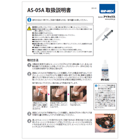 AS-05A 取扱説明書