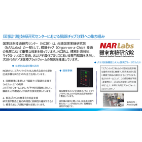 バイオ医療用途の小型射出成形機導入事例｜台湾国家計測技術センター