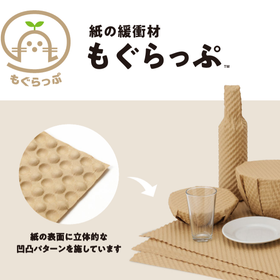 【脱プラ】環境貢献と輸送品質を両立する100%紙製緩衝材
