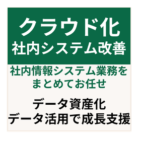クラウドサーバー構築